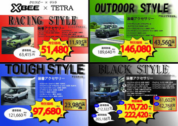 個性が光る4つのスタイル★クロスビー×テトラ　展示してます！